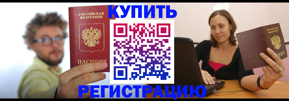 временная регистрация надежно в Губкине