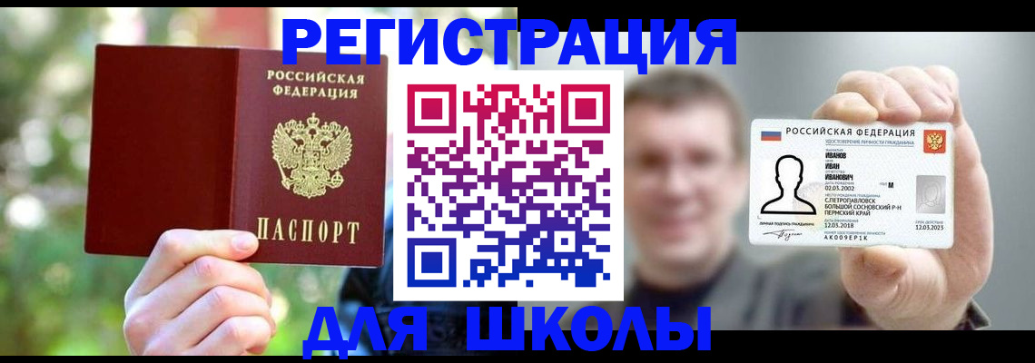 прописка ребенка в Губкине
