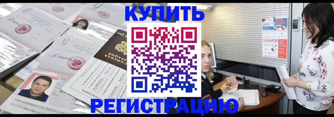временная регистрация адрес в Губкине