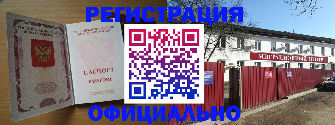 временная регистрация госуслуги в Губкине